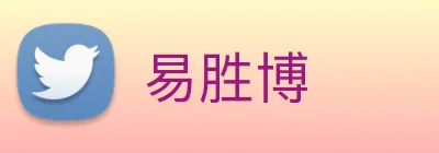 易胜博 Logo